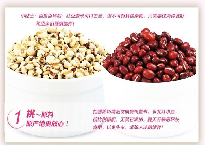 薏仁粉的功效与作用