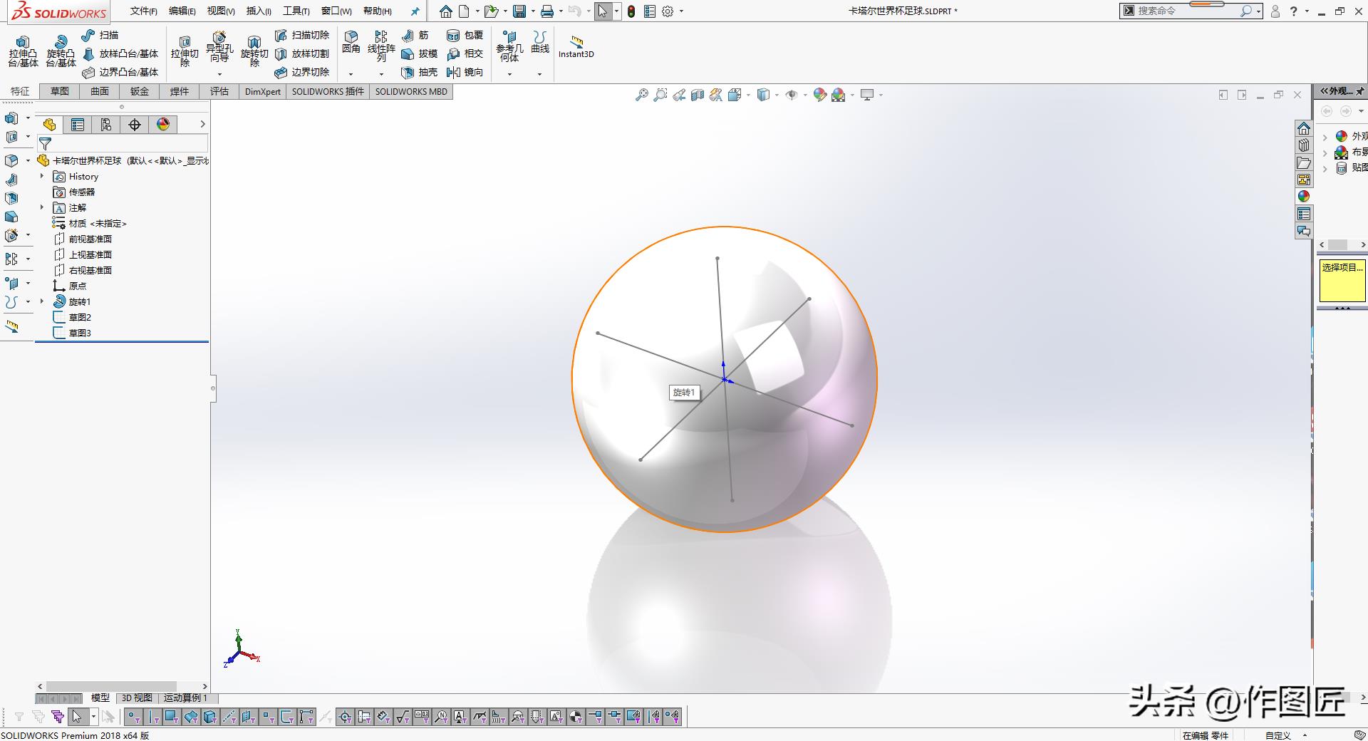 世界杯足球过球赛简笔画（2022卡塔尔世界杯来了，画一个足球吧！超详细流程）