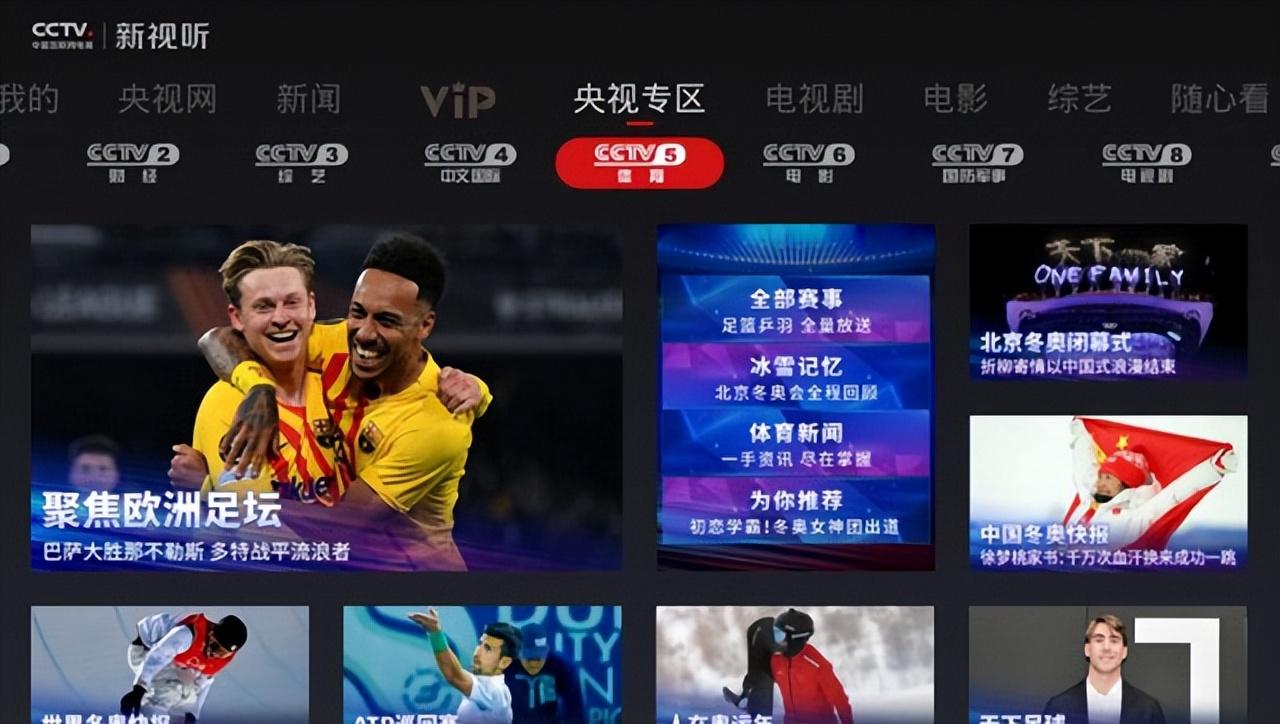 最爱视听电视直播（电视直播软件哪个更好用？2022电视直播软件推荐指南来了）