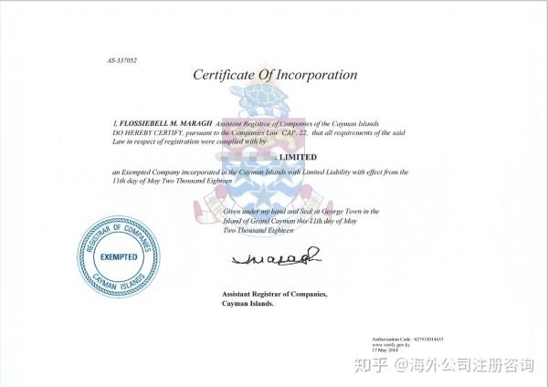 开曼群岛注册公司