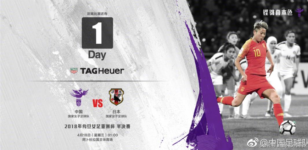 女足半决赛直播哪个台播（赛事预告：CCTV5凌晨直播女足亚洲杯半决赛中国VS日本 复仇之战）