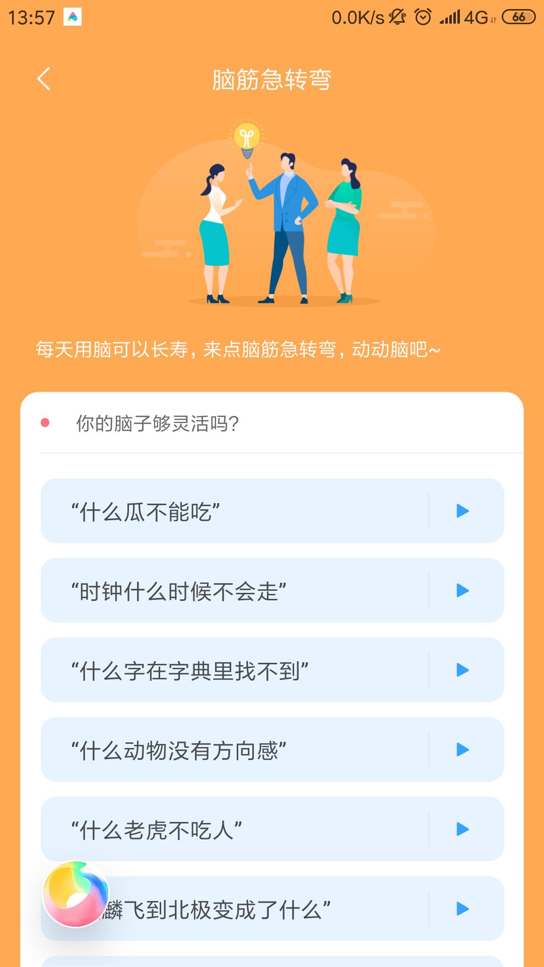为啥不能问小爱同学的四个问题(1分钟了解小爱同学的8种隐藏玩法!米粉:难道我用了个假小爱?)