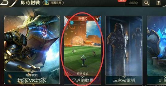 风色世界杯足球(世界杯火热进行,大家都慌得一比?不妨来试试游戏中的世界杯啦!)