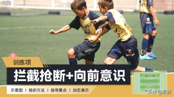 足球攻防转换速度（「足球教练周刊」第4期：攻防转换 - 附赠20套攻防转换主题训练教案）