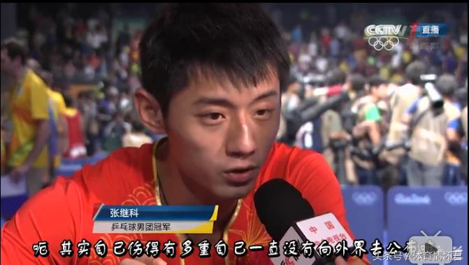 张继科腰为什么不好(张继科的腰伤竟然是如此严重,心疼!金牌荣光背后的痛楚)