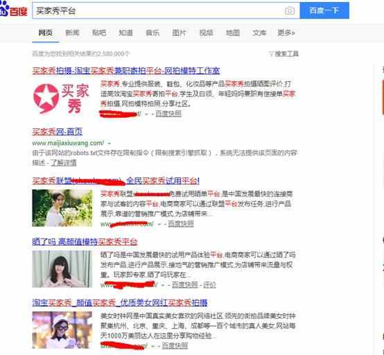 怎么做淘宝买家秀兼职(做淘宝买家秀是真的吗)