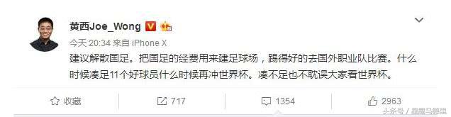 被众多现役国脚怒怼（身价1.5亿的国脚回击“解散国足”：有些人不看球，却爱落井下石）