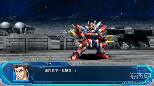 超级机器人大战j汉化