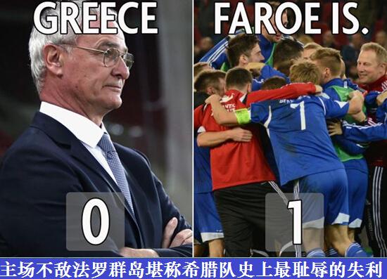 希腊进军南非世界杯（从欧洲冠军到三无球队 希腊神话这一次成了笑话）