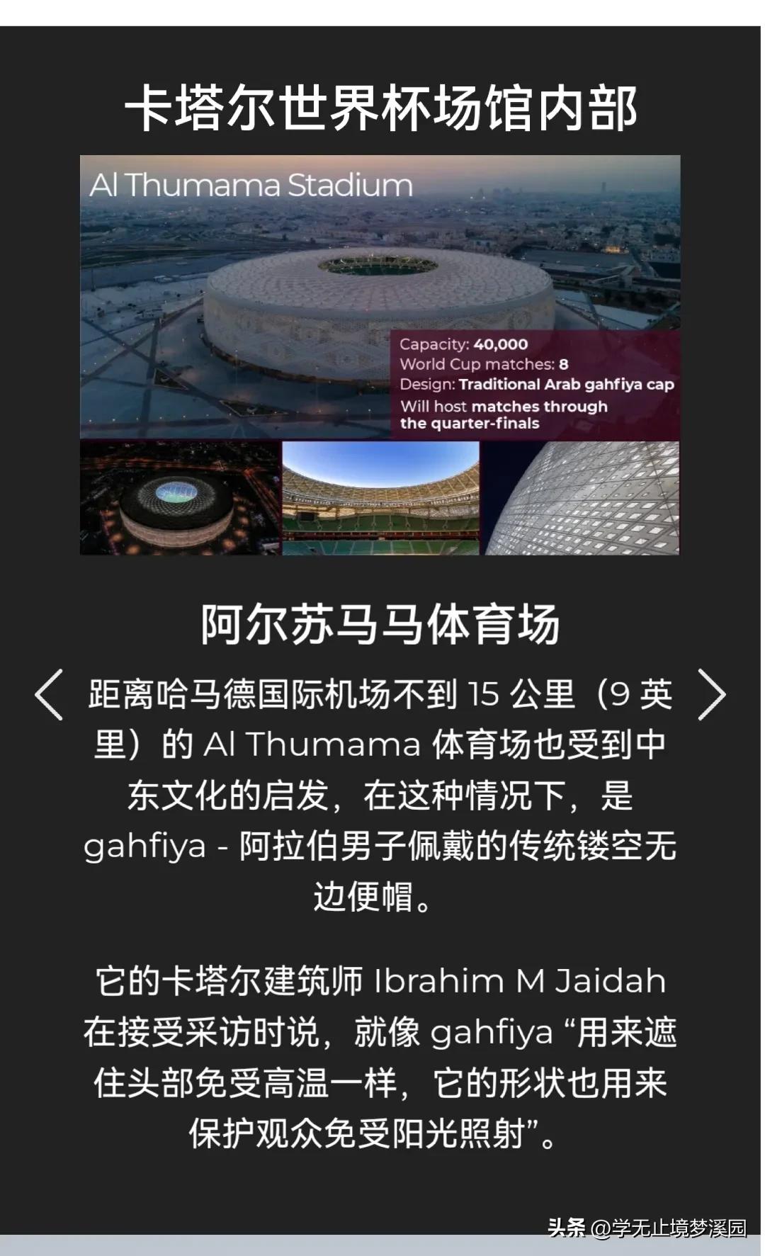 2022世界杯八神(图文追踪:2022世界杯会场,历届世界杯英雄和最大遗憾)