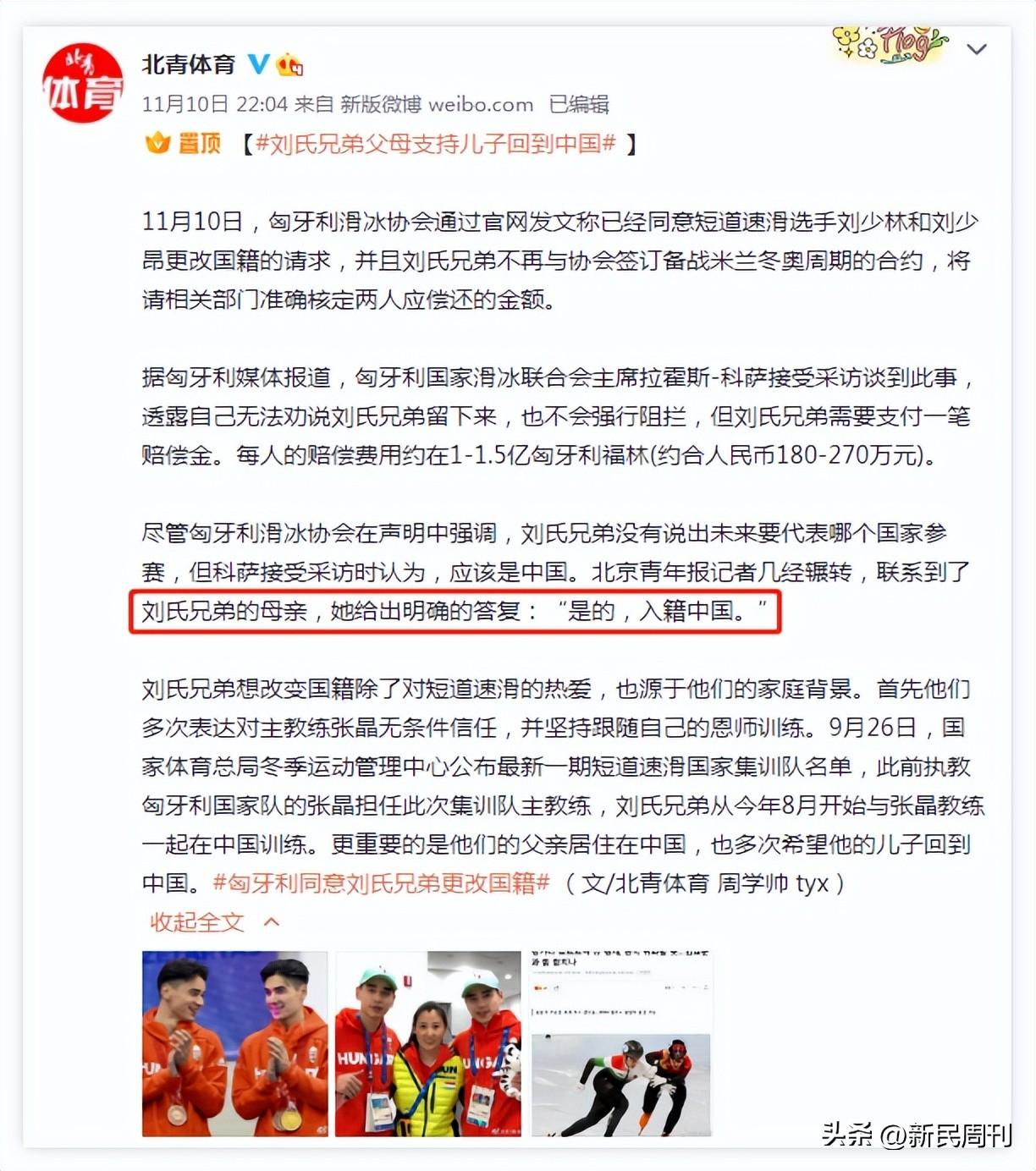 入籍中国球员世界杯（刘少林、刘少昂明确入籍中国，而网友们看法不一……）