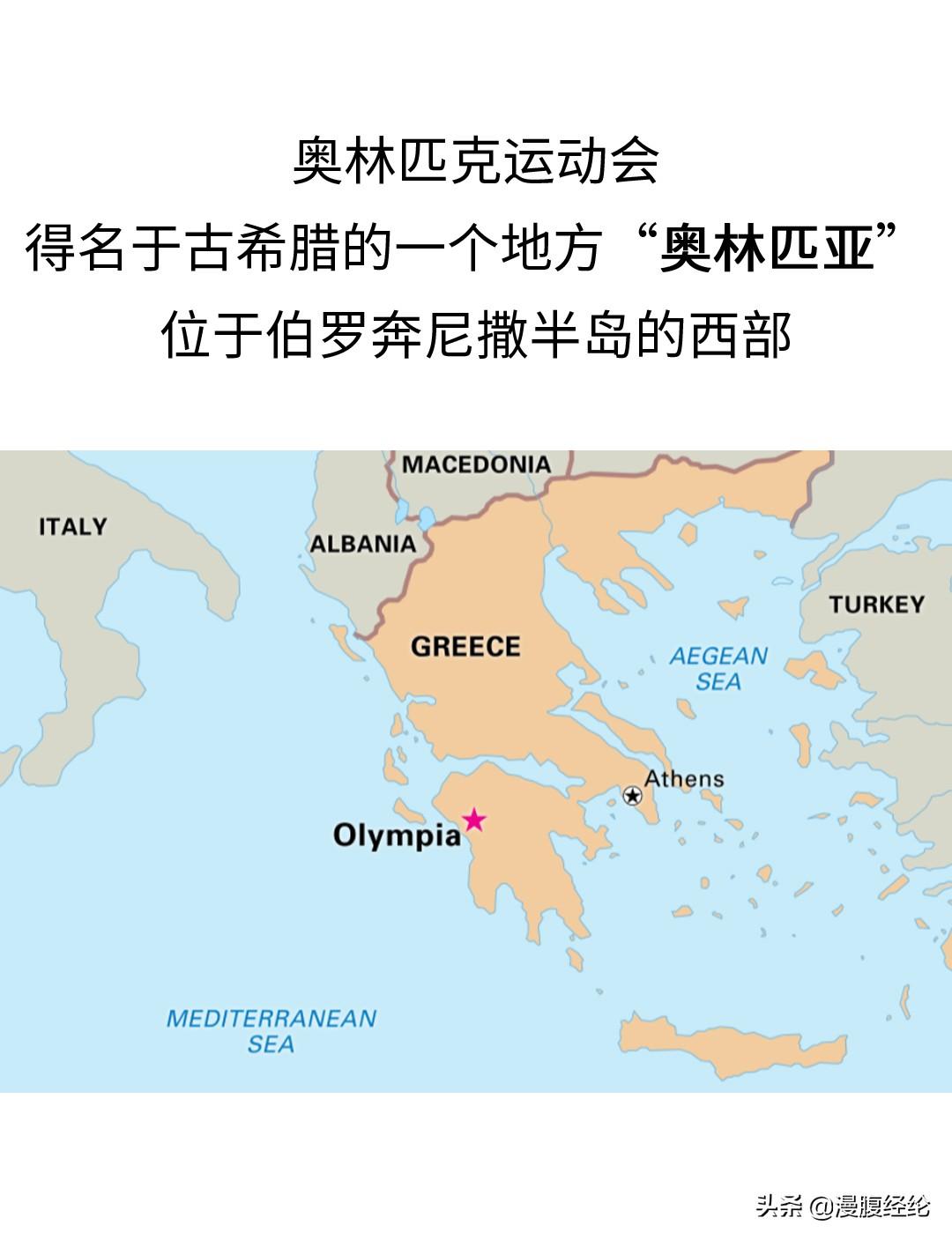 古代奥运会起源于什么时候（古代奥运会发展史）