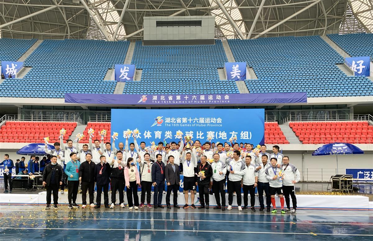 宜昌足球需要多少个人（宜昌夺冠）