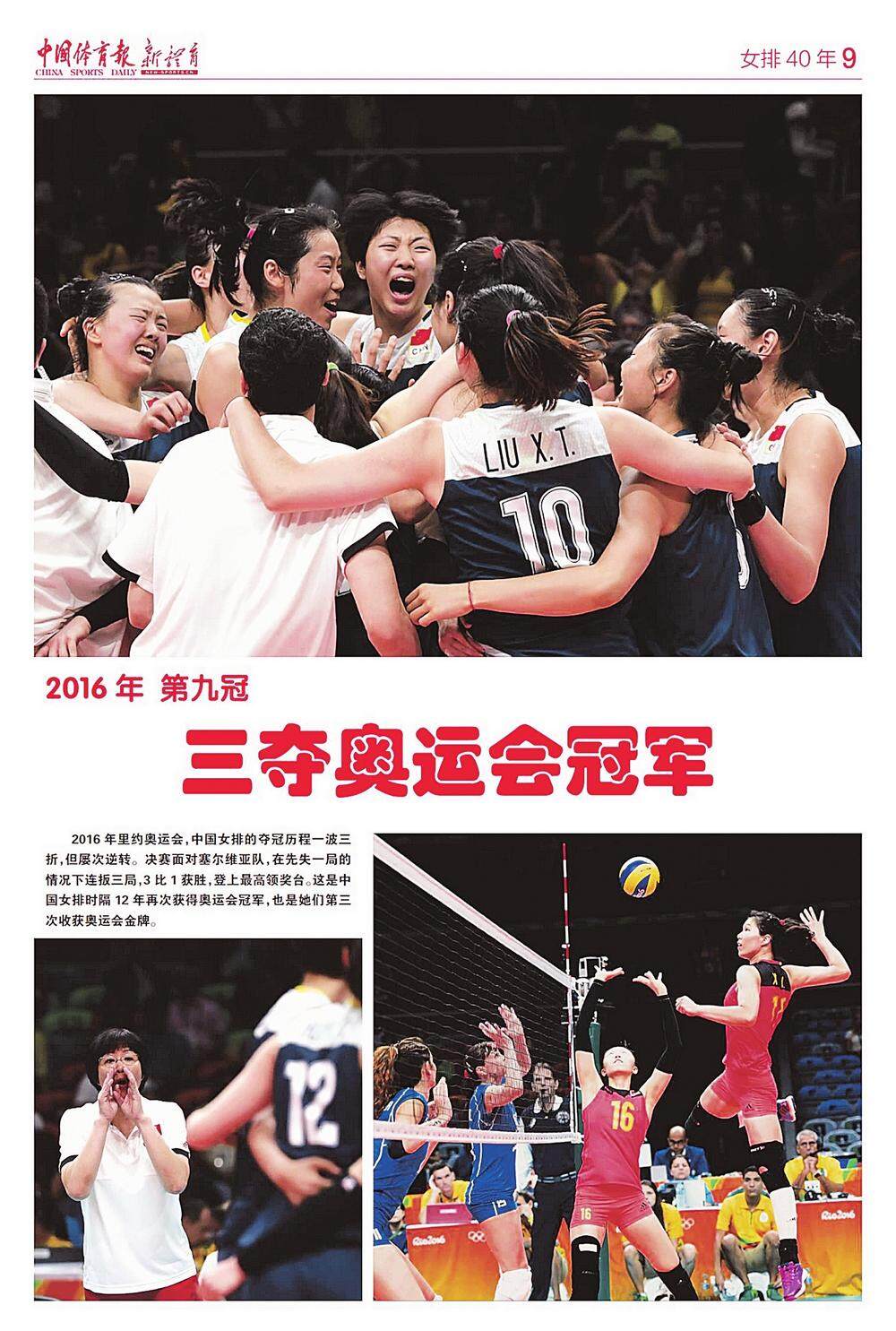 成功卫冕2019女排世界杯冠军（中国女排十夺世界冠军）