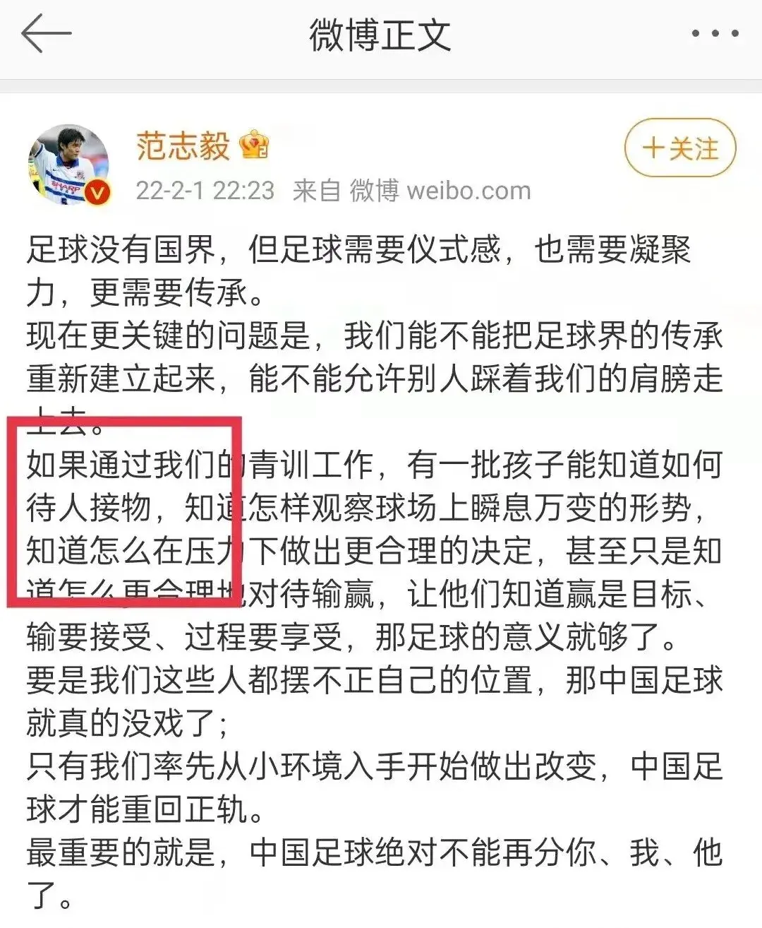 男足不行为啥不解散（中国男足难以解散）