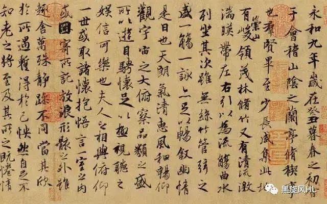 书画中国(书画中国系列·兰亭序)