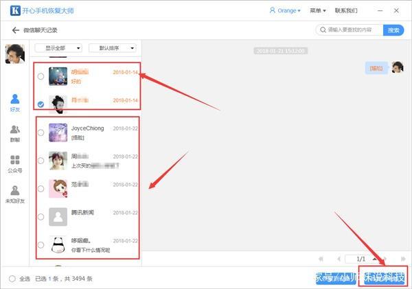 图片[1]-如何和老婆的微信同步（如何和老婆的微信同步聊天不被发现）-华海博客