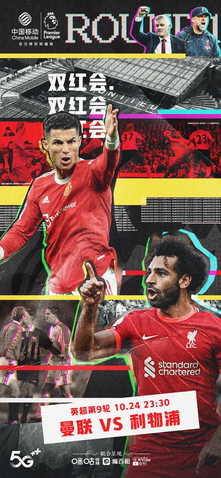 关键先生助红魔赢得双红会（12年河东，12年河西，双红会再迎C罗，红魔已不再是那个红魔）