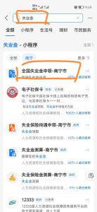 谁最有希望申办成功（分享关于我失业补助金申领成功经验，希望能够帮助到大家）-华海博客