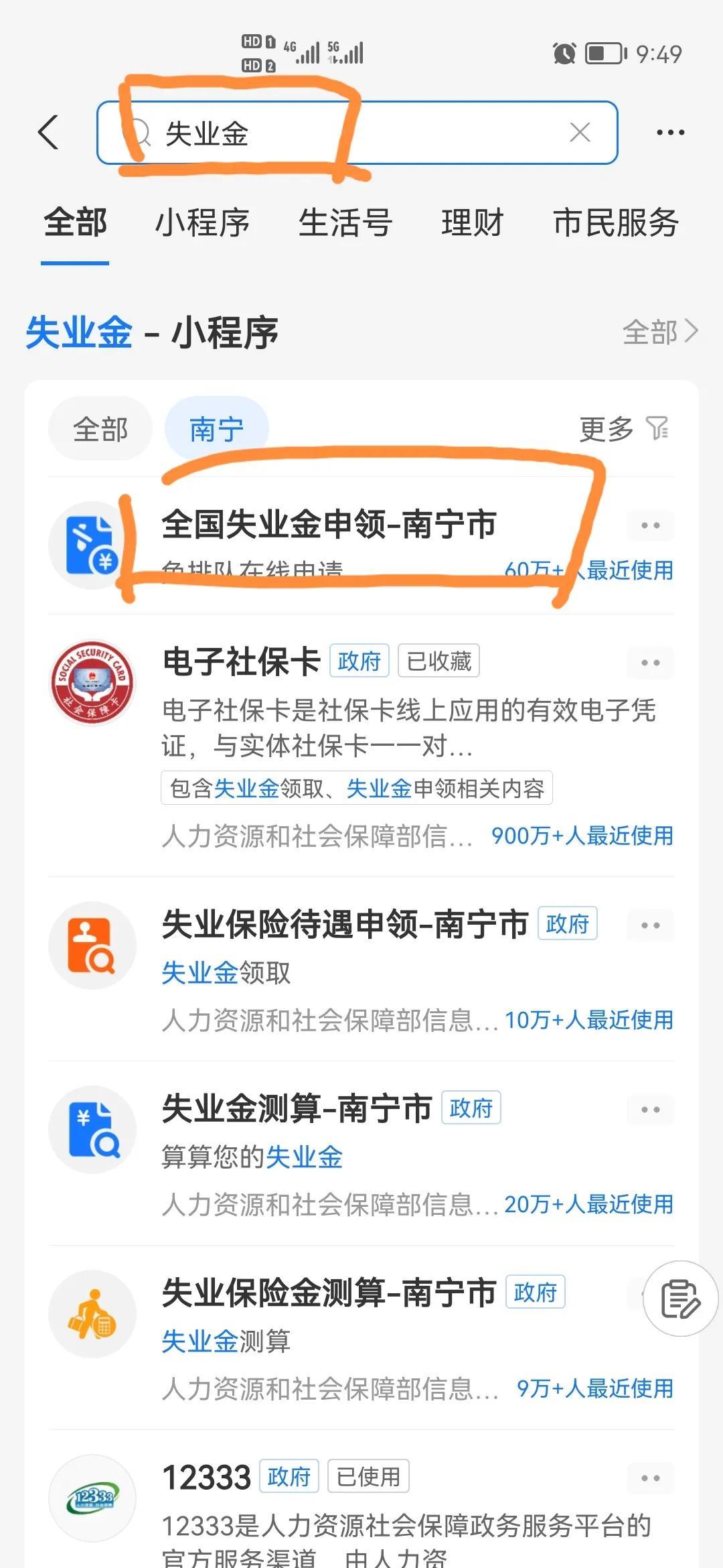 谁最有希望申办成功(分享关于我失业补助金申领成功经验,希望能够帮助到大家)