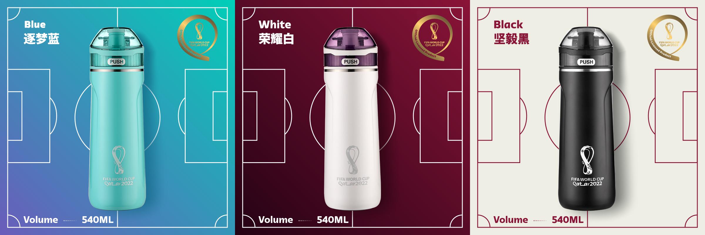 世界杯球员喝水的水杯(富光“产品体验官”招募!2022足球世界杯正版授权水杯)