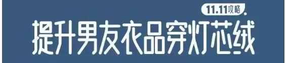 蘑菇街男裝質量好不好、價格（蘑菇街的衣服質量好不好）