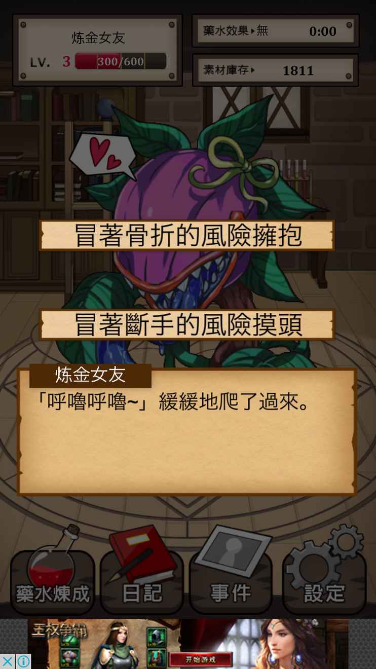 魔物娘世界杯的勇者(《魔物娘》:一款满满恶意的恋爱养成游戏)