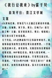 小说电竞蓝毛（电竞耽美文：蓝毛，黄毛谁是你的最爱？）-华海博客