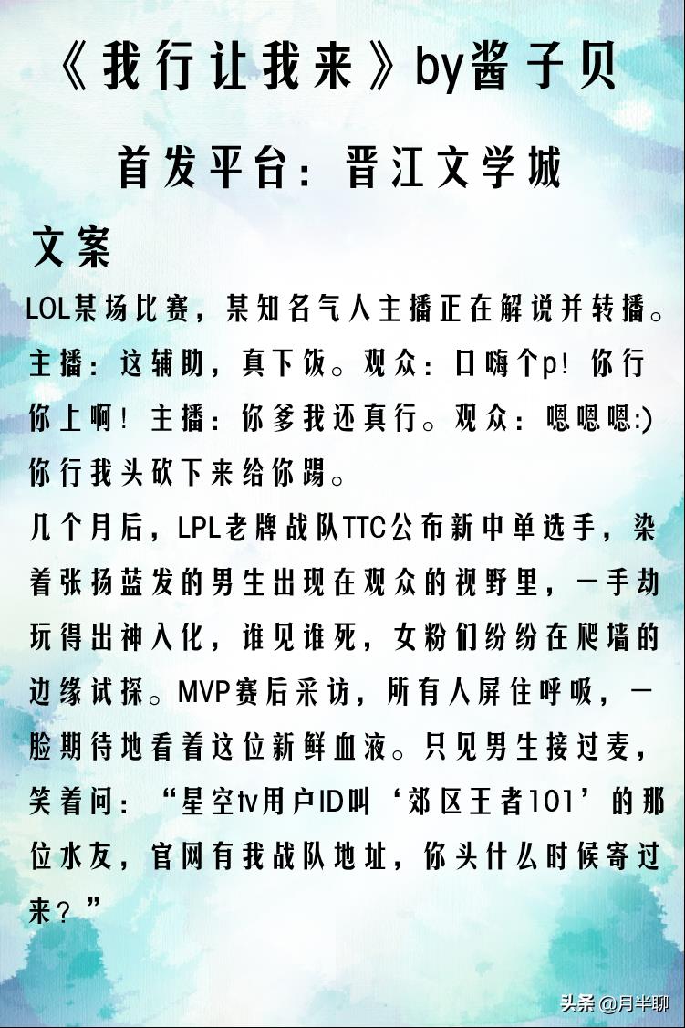 小说电竞蓝毛(电竞耽美文:蓝毛,黄毛谁是你的最爱?)