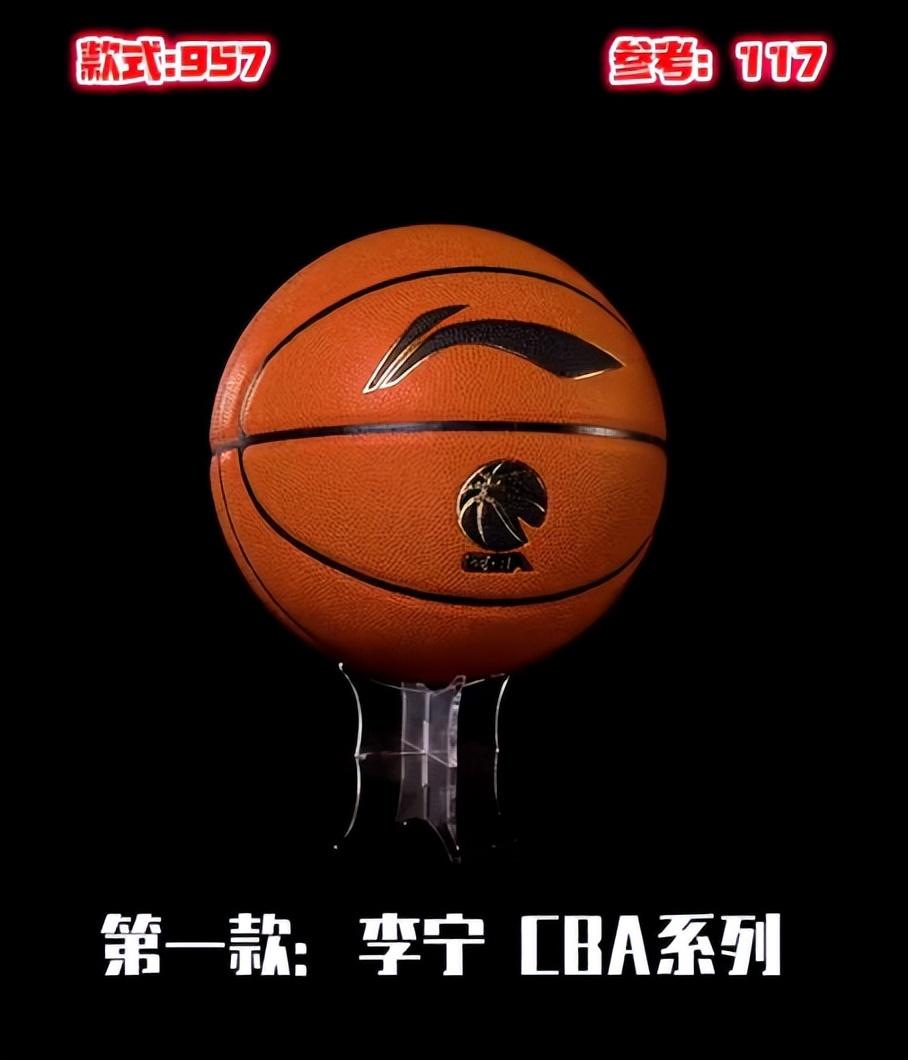 十大公认最好篮球（学生党最适合入手的三款篮球）