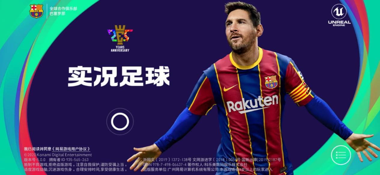 实况足球怎么换首发球员（《实况足球2021》：给新手的一些实用技巧，助你生涯少走弯路）