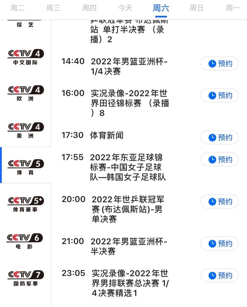 中韩女足决赛央视直播吗（央视调整转播，中国女足决战韩国队时间有变，水庆霞压轴王霜）