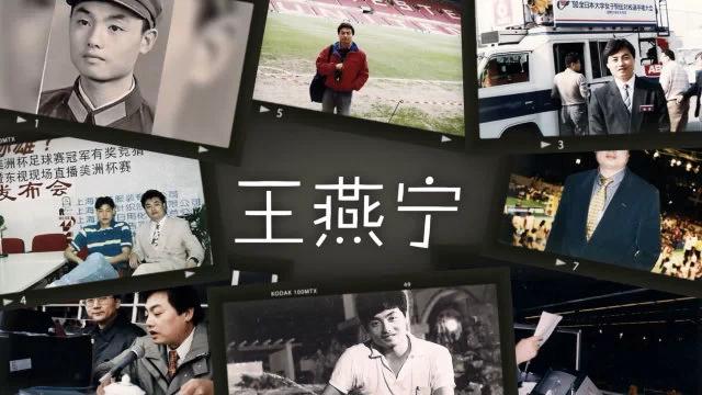 pptv篮球解说王（短暂停，结束了！王燕宁张大维传奇回归解说席）