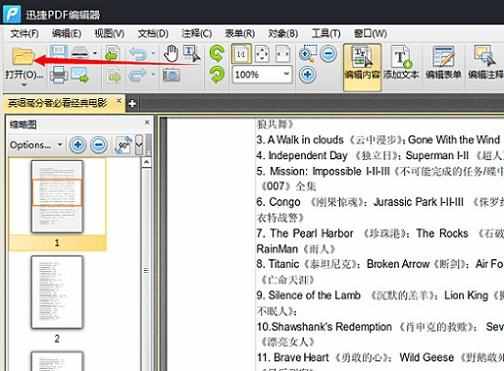 如何打開pdf文件（如何打開pdf文件格式）