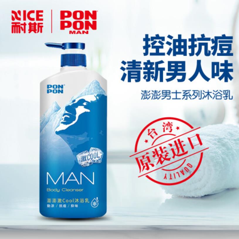 男士日用品品牌(推荐5款平价好用的男士沐浴露,去除油腻更清爽)