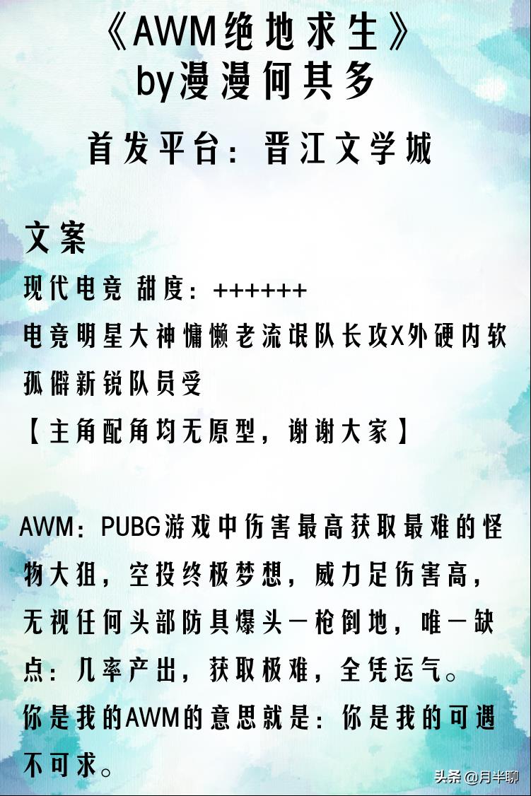 小说电竞蓝毛(电竞耽美文:蓝毛,黄毛谁是你的最爱?)