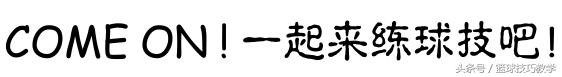 篮球比赛如何防守（想练成铁闸般的防守！这篇教学必须看）