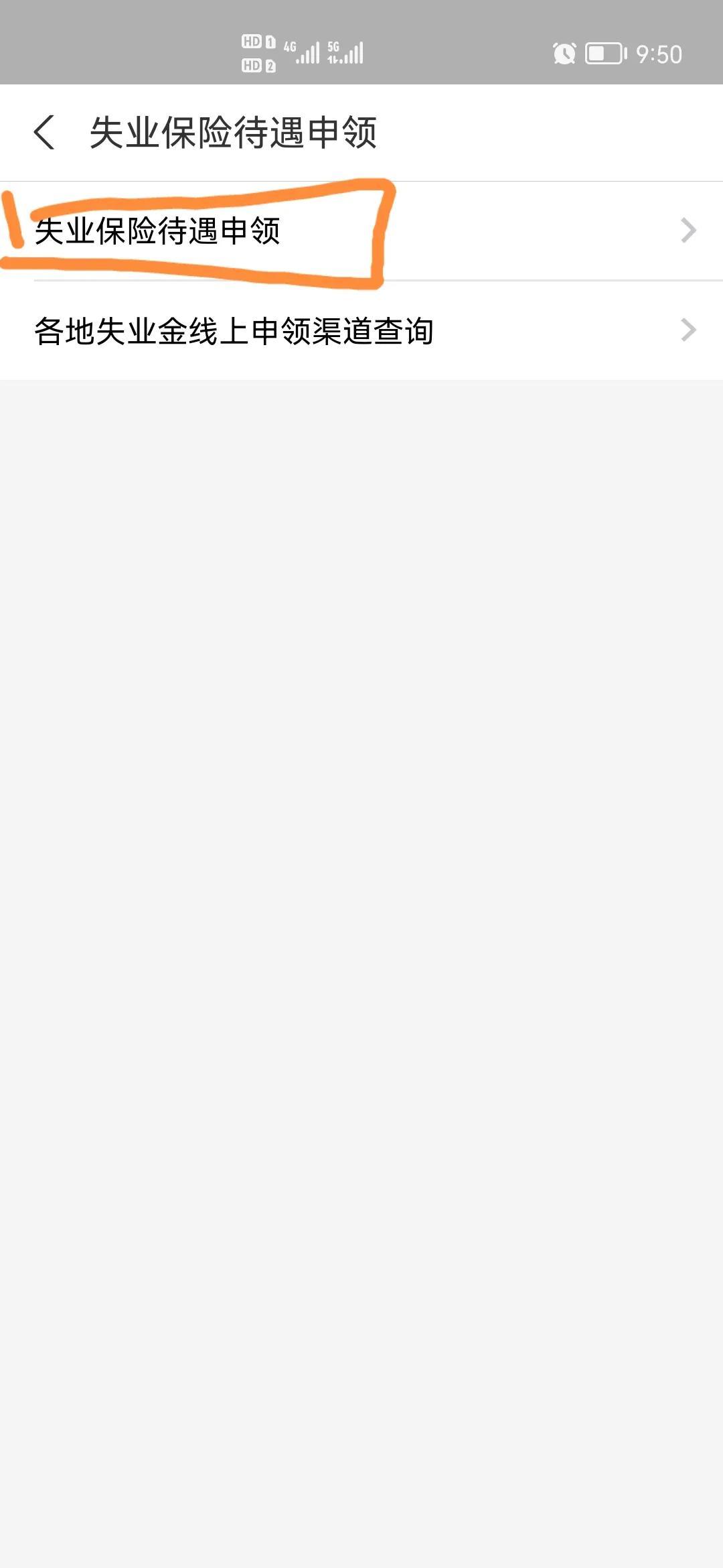 谁最有希望申办成功(分享关于我失业补助金申领成功经验,希望能够帮助到大家)