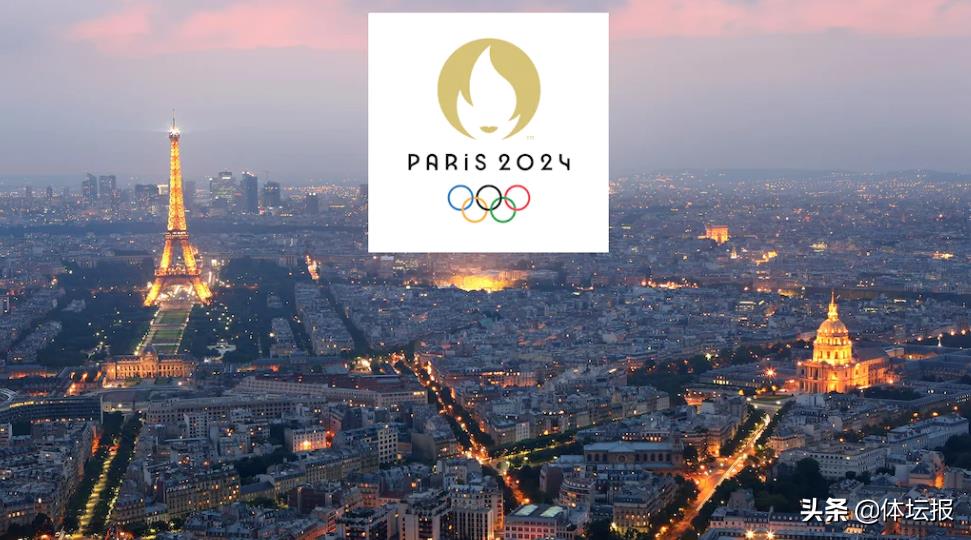 奥运会开多长间(2024年7月26日开幕,共19个比赛日!巴黎奥运会赛程确定)