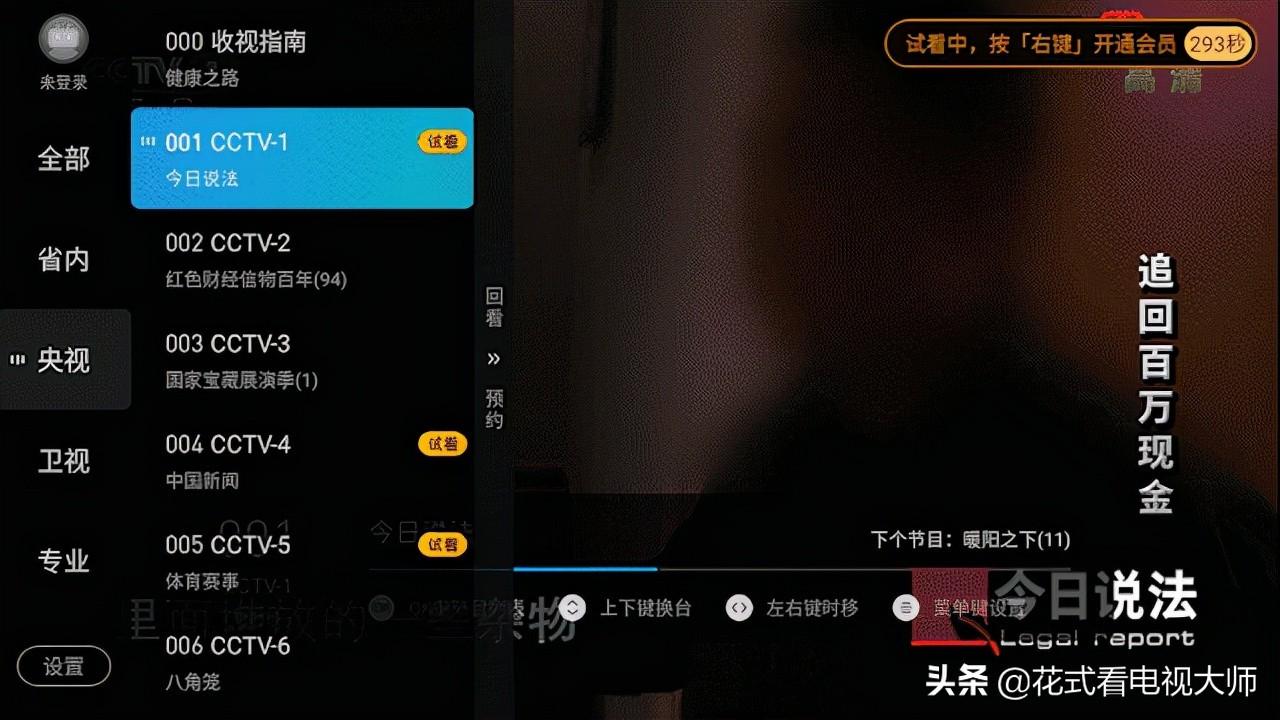 可以看直播的app你知道的(电视直播app哪个好?这三款应该是目前最好用的三款直播软件了)