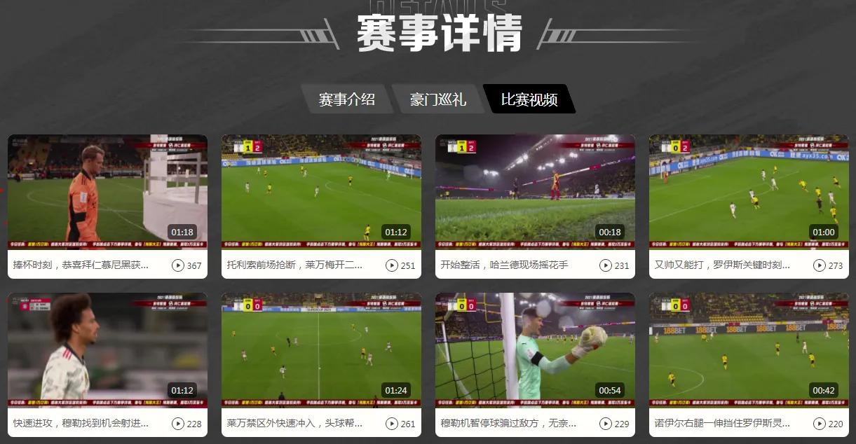 在哪里可以免费看足球比赛（虎牙成德甲联赛球迷聚集地 免费直播高清不卡顿）