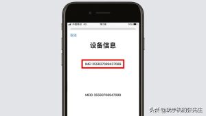 图片[1]-手机串号怎么查（手机串号怎么查询真伪）-华海博客